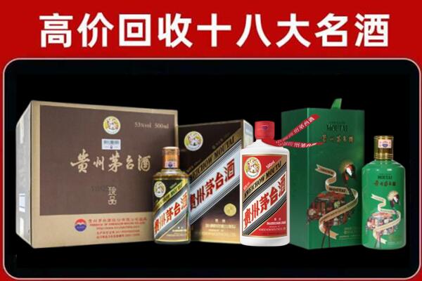 淮南凤台县回收纪念茅台酒